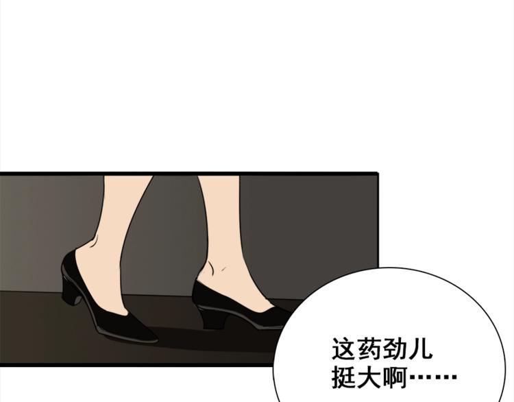 第16话 再次接近傅随之！77