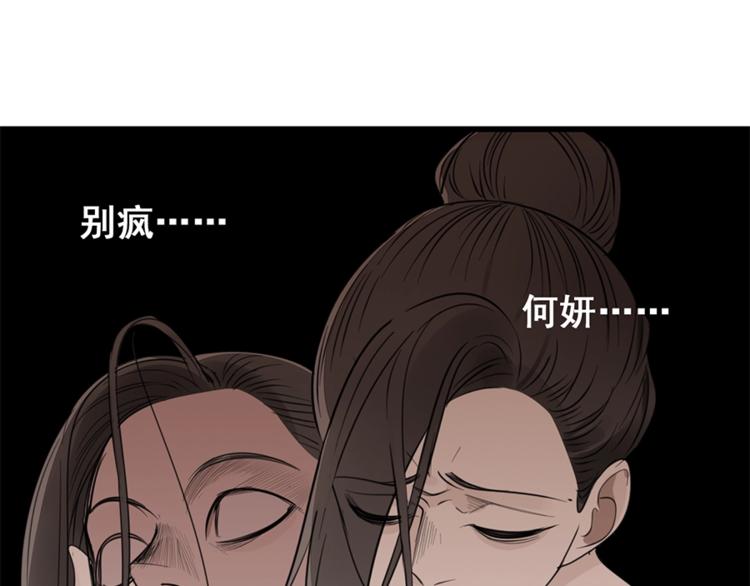 第20话 当众崩溃81