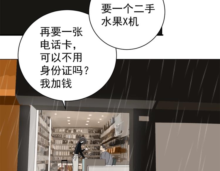 第10话 酒店里的意外？20