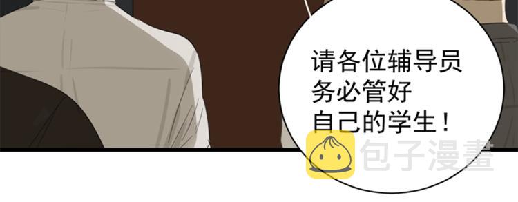 第16话 再次接近傅随之！19