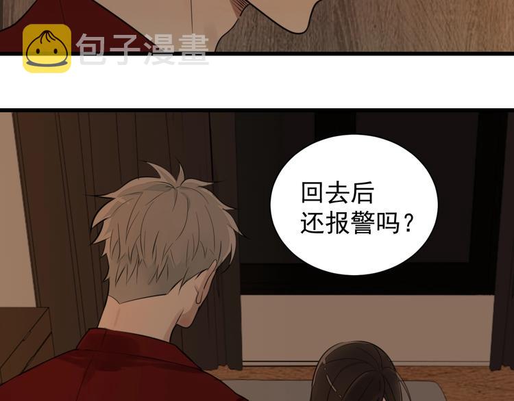 第6话 威胁48