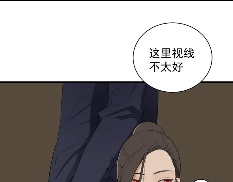 第20话 当众崩溃24