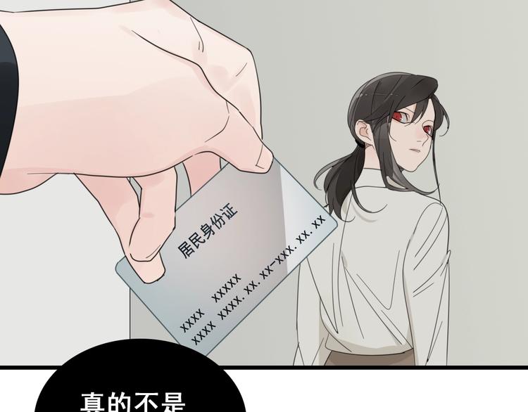 第3话 试探？36