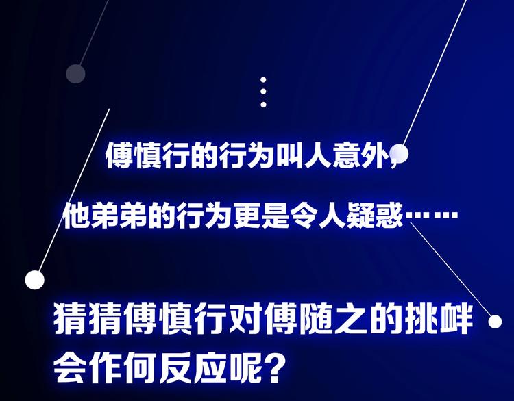 第13话 恶魔心软了？94