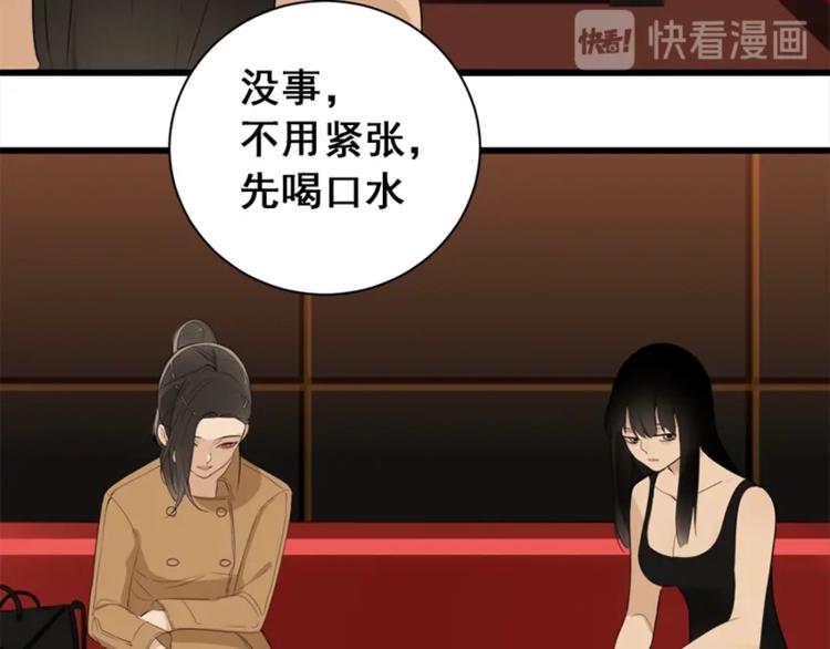 第16话 再次接近傅随之！41
