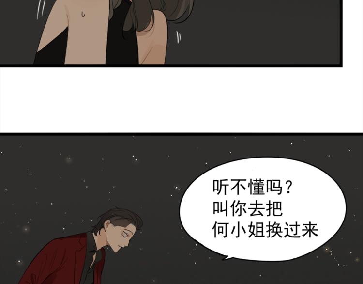 第14话 傅慎行当场翻脸！？10