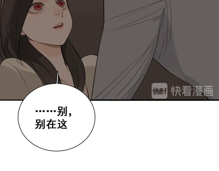 第18话 生日当天遭意外35