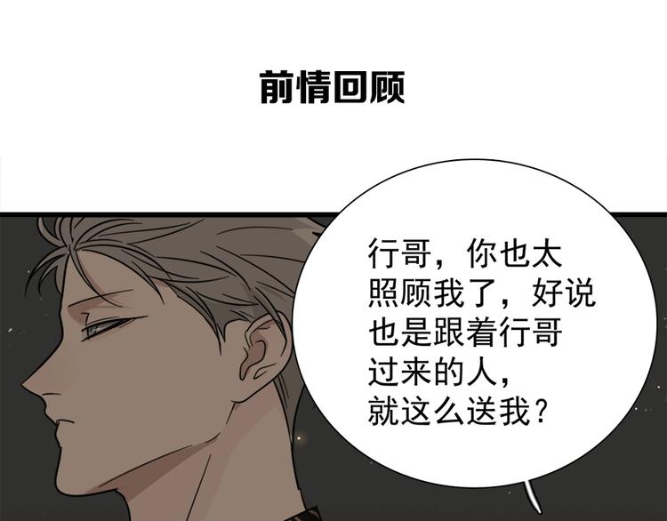 第13话 恶魔心软了？0