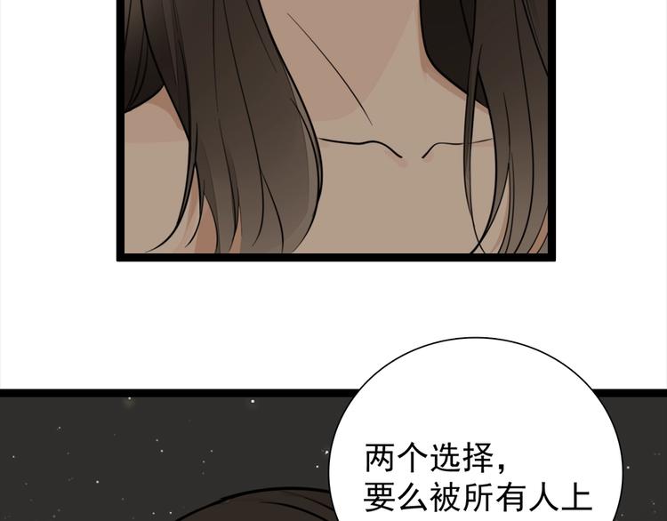 第13话 恶魔心软了？75