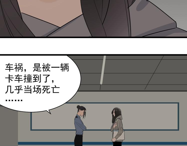 第6话 威胁98