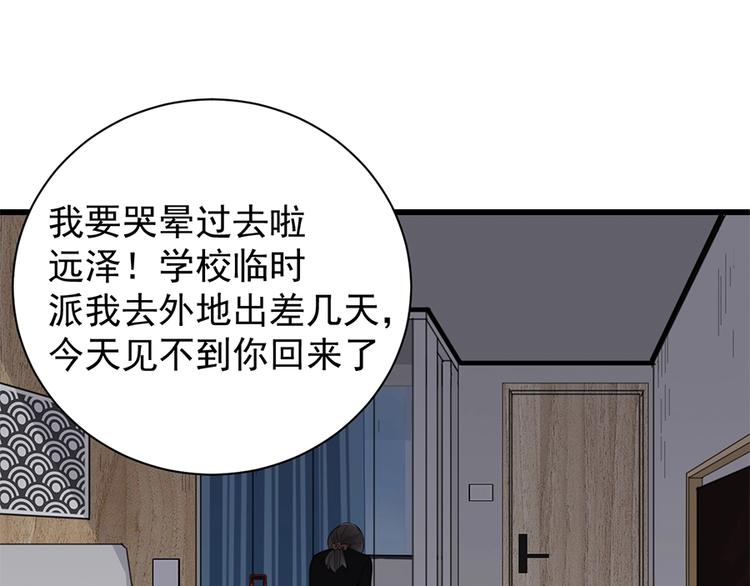 第10话 酒店里的意外？24