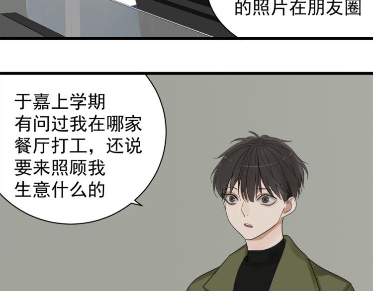 第11话 新的线索？69