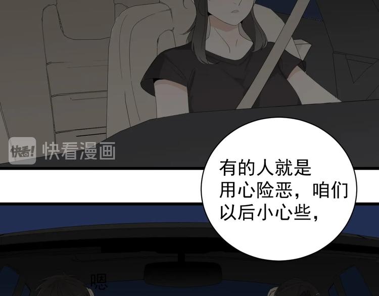 第4话 意味不明的邀请82