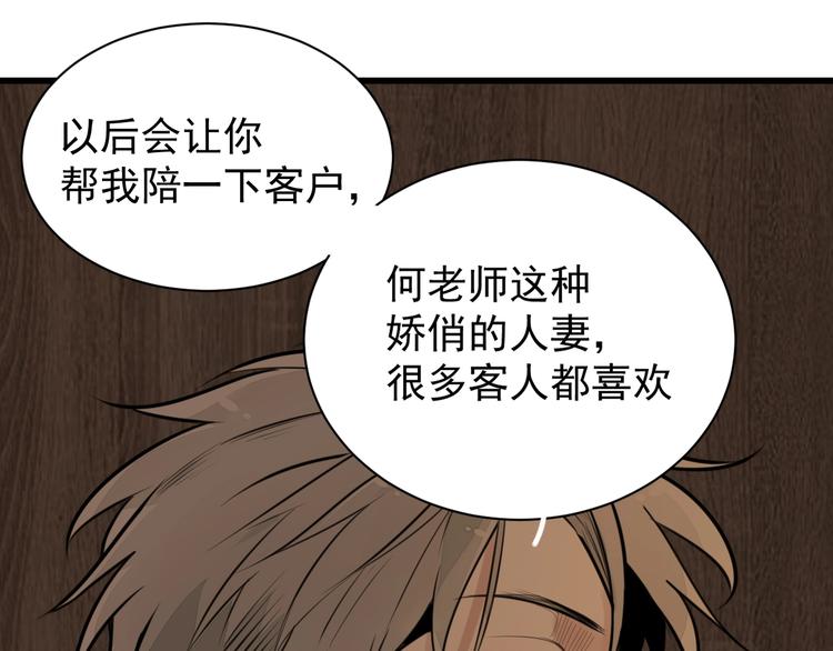 第6话 威胁58