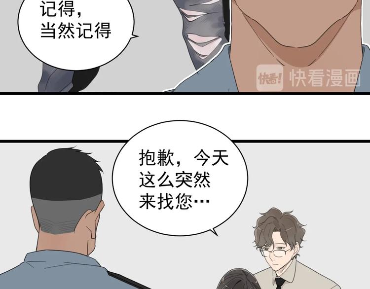 第3话 试探？65