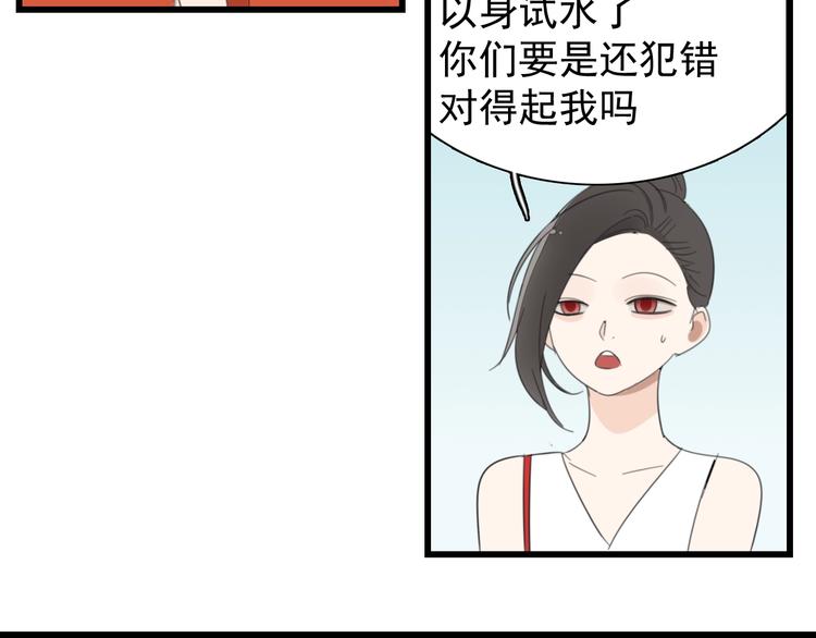 第19话 傅慎行意外现身43