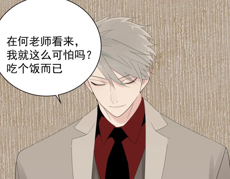 第4话 意味不明的邀请64