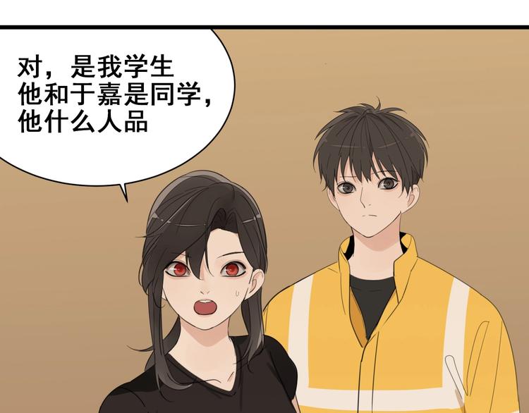 第4话 意味不明的邀请50