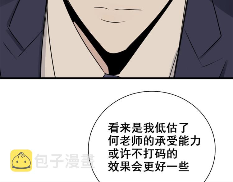 第20话 当众崩溃104
