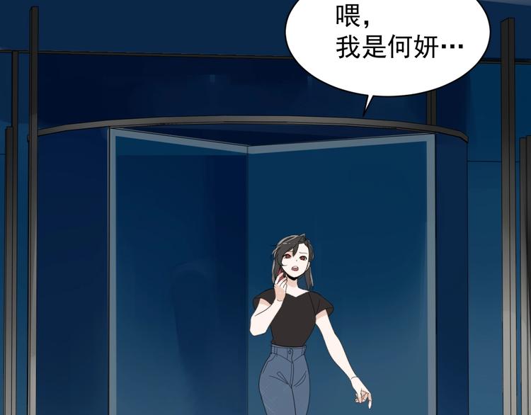 第4话 意味不明的邀请9