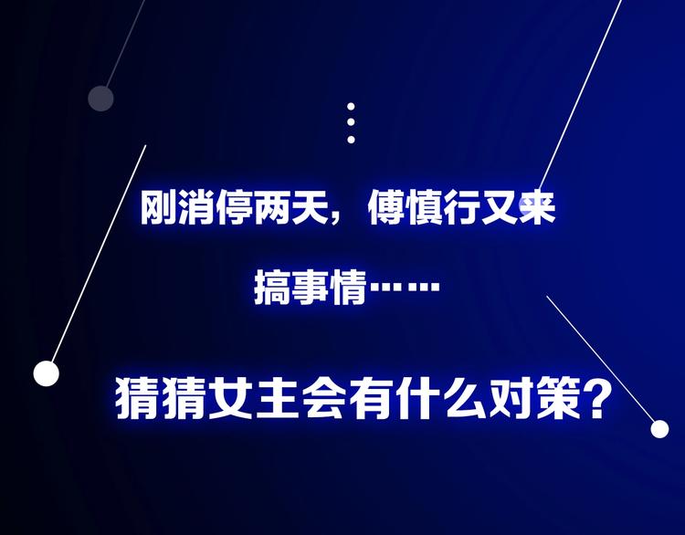 第11话 新的线索？79