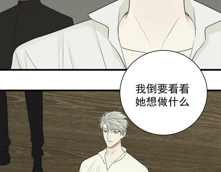 第16话 再次接近傅随之！15