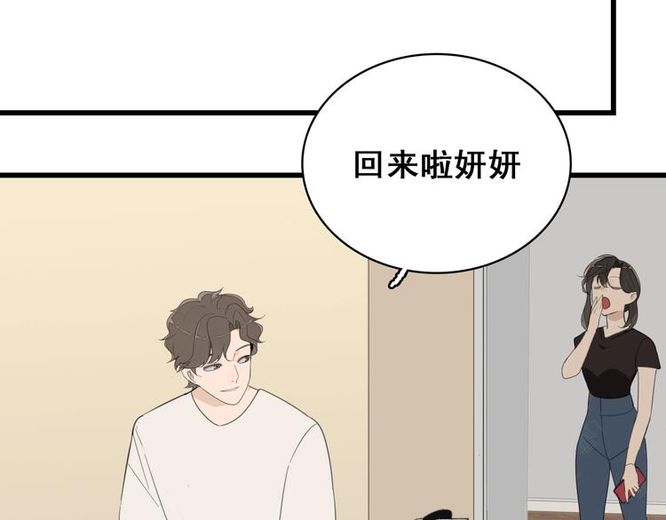 第4话 意味不明的邀请95