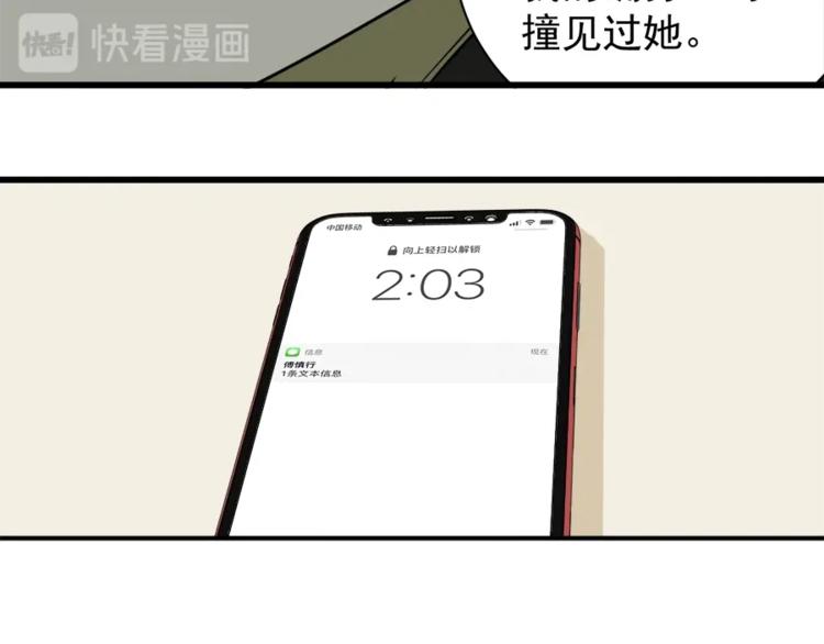 第11话 新的线索？73