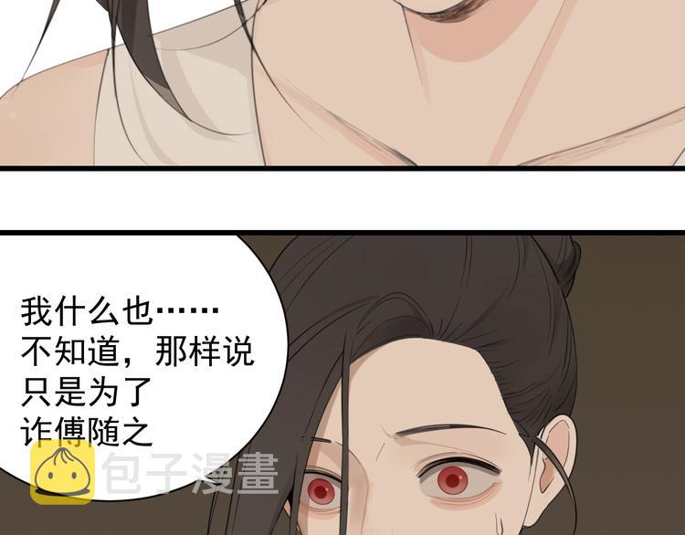 第20话 当众崩溃39