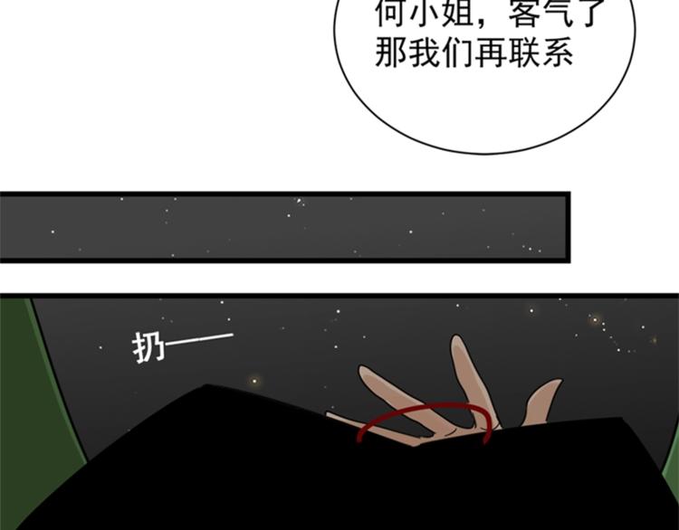 第15话 于嘉出现66