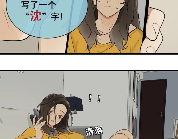 第7话 下一个游戏？79