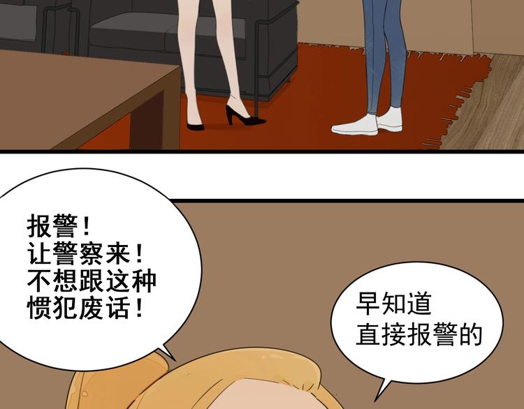 第4话 意味不明的邀请31