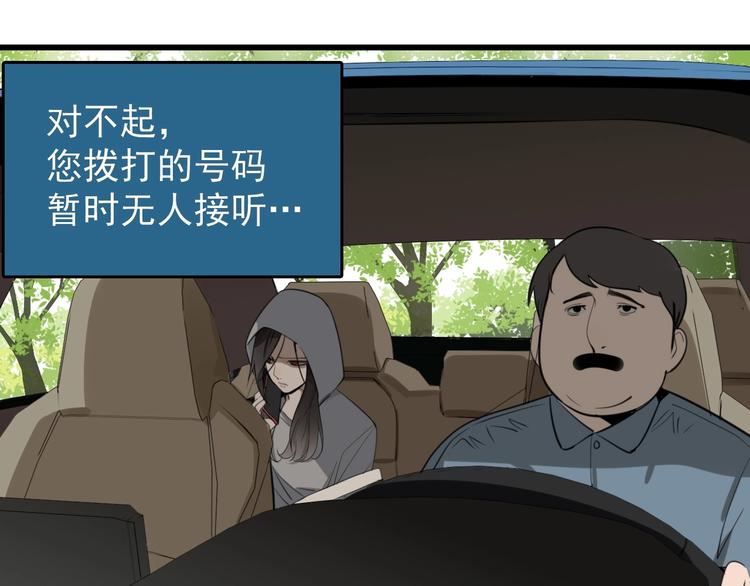 第6话 威胁86
