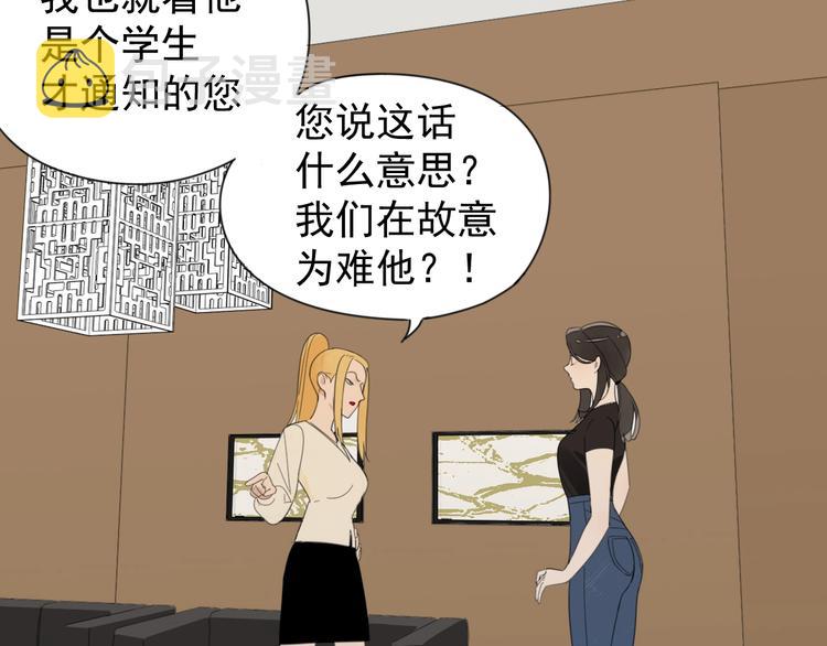 第4话 意味不明的邀请30