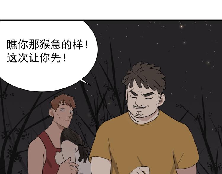 第1话 逃亡105