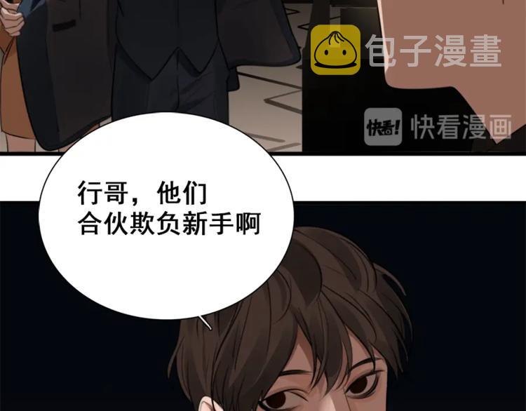 第17话 翻盘！35