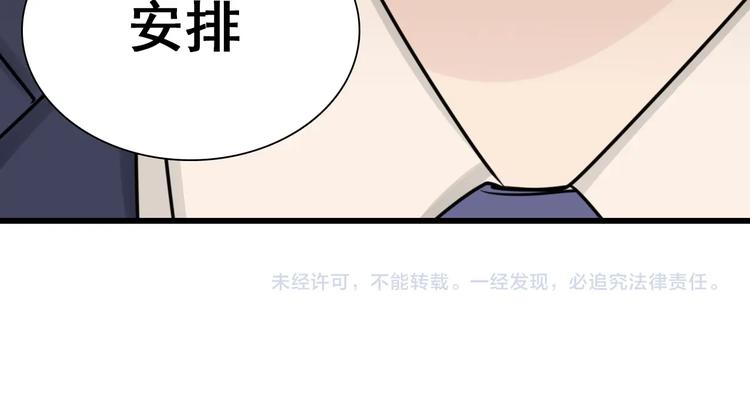 第19话 傅慎行意外现身92