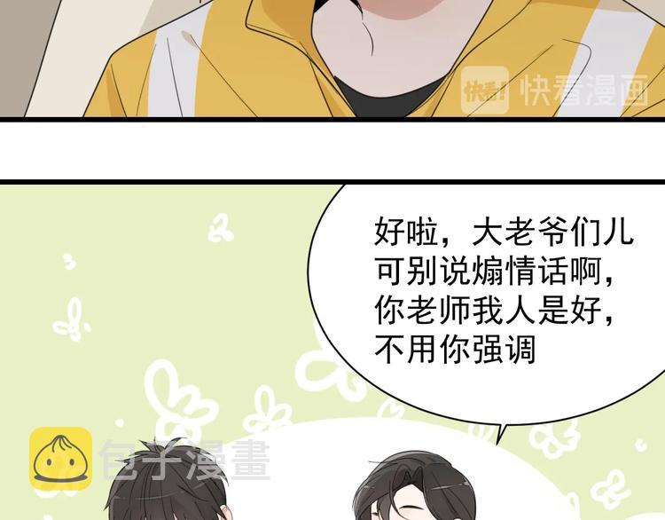 第4话 意味不明的邀请89