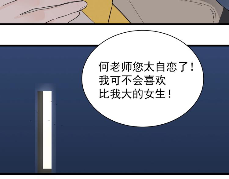 第4话 意味不明的邀请93