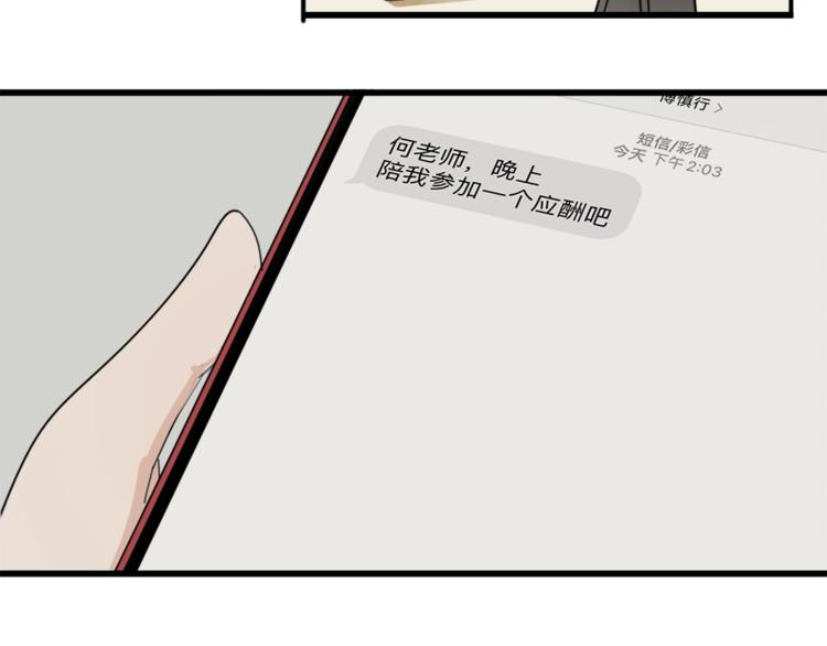 第11话 新的线索？76