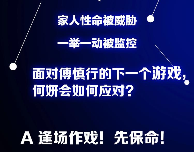第7话 下一个游戏？113