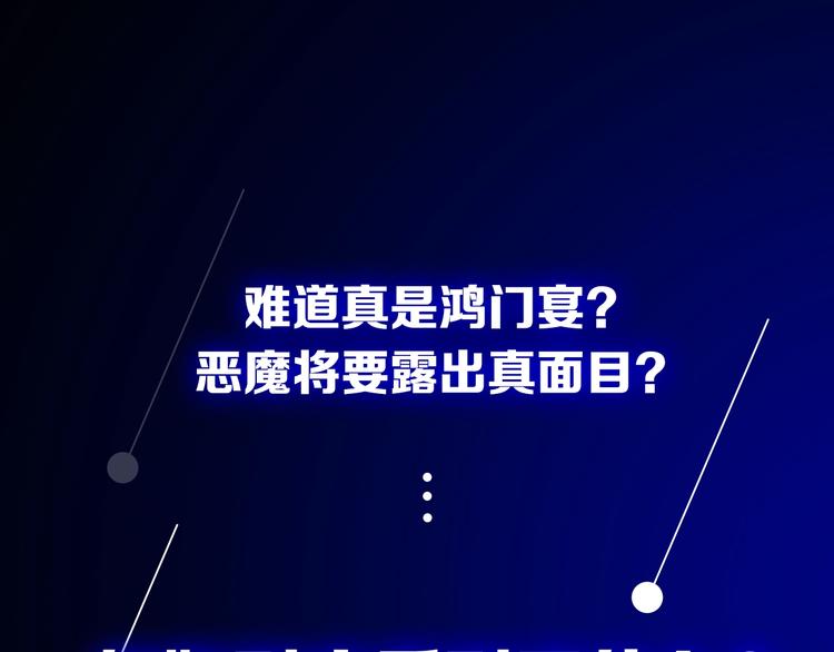 第4话 意味不明的邀请136