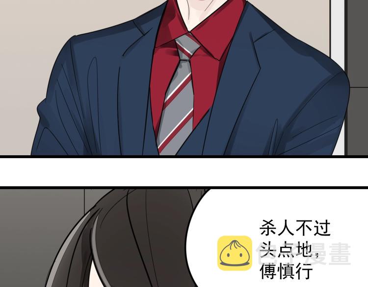 第9话 强吻？11