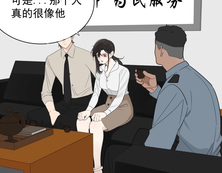 第3话 试探？79
