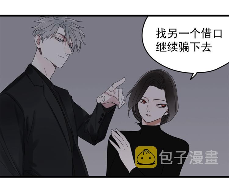 第10话 酒店里的意外？75