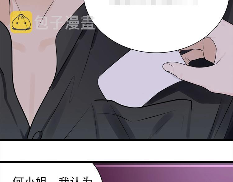 第15话 于嘉出现90