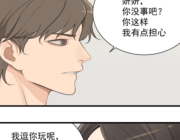 第19话 傅慎行意外现身16
