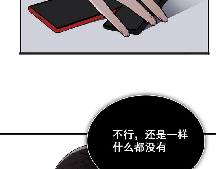 第10话 酒店里的意外？28