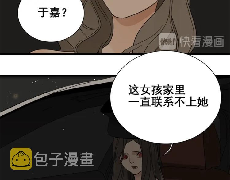 第15话 于嘉出现61
