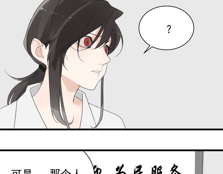 第3话 试探？78